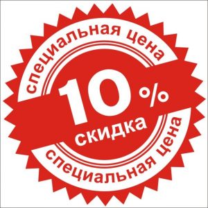 Скидка 10 % на обработку от клопов 2 и более квартир